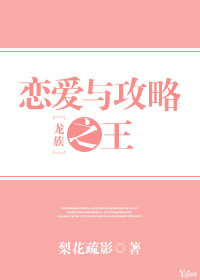 [龙族]恋爱与攻略之王
