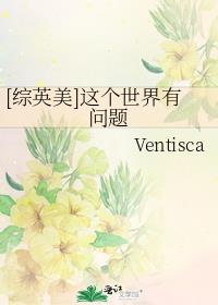 [综]这个世界有问题