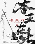 与凤行：全二册