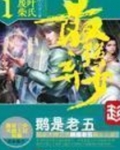 最强弃少