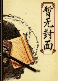 小四,向着渣男进攻