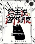 给,主说这个好使