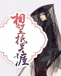 相望抵天涯