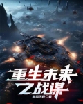 战谍电视剧演员表