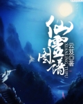 仙灵图谱