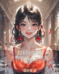 回到小时候,签到系统从天而降