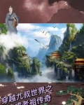 末法我混成了茅山老祖