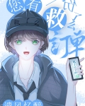 在柯学世界运行救了么APP