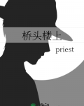 桥头楼上