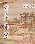 汴京春深