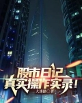 从零开始成为股市高手！