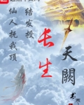 长生天阙