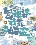 末日最强包租婆,我靠抽盲盒躺赢全文免费