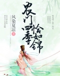 农门四季恰如锦