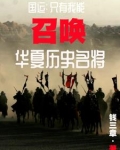 万朝援龙!召唤武将争霸蓝星!
