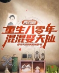 四合院:从捡破烂,到时代传奇