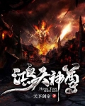 鸿天神尊