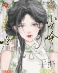 九十年代白富美